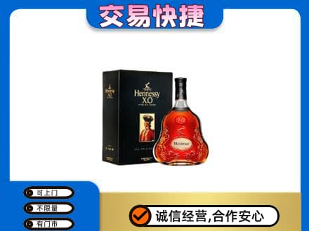 本溪洋酒回收轩尼诗.jpg