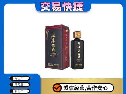本溪名酒回收杜康.jpg
