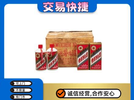 本溪茅台回收五星.jpg